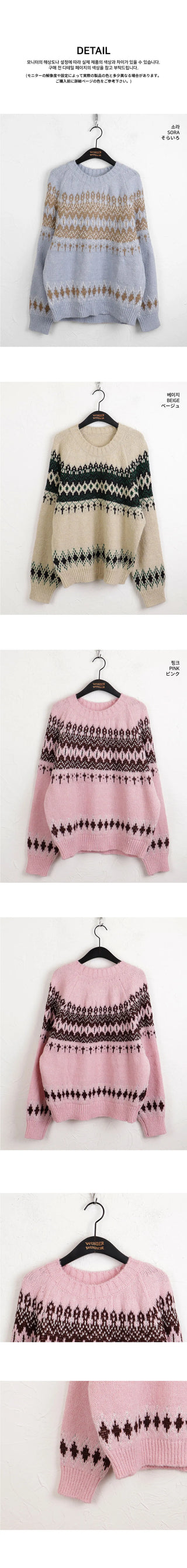 Babe Vintage Snowflake Nordic Round Long Sleeve Knitwear