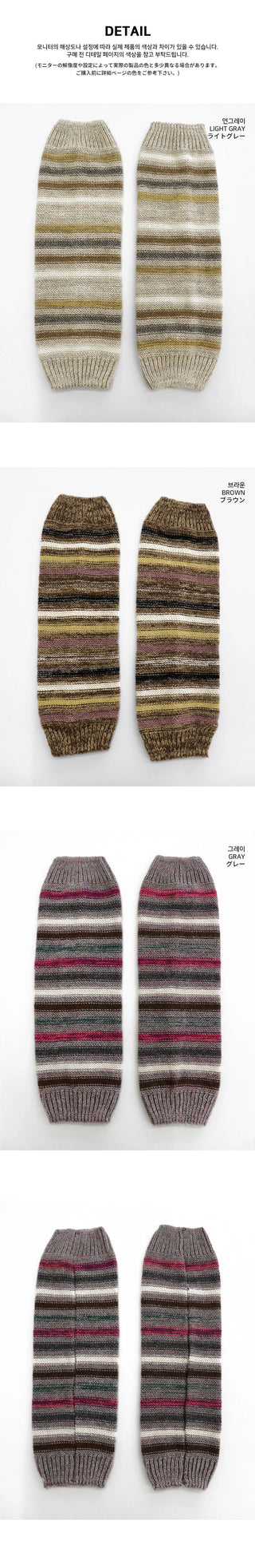 Mozen Vintage Striped Leg Warmers