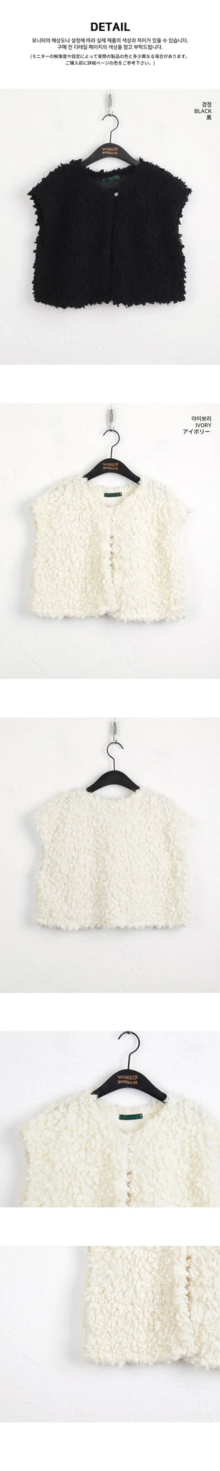 Ula Fur Snowflake Layered Vest