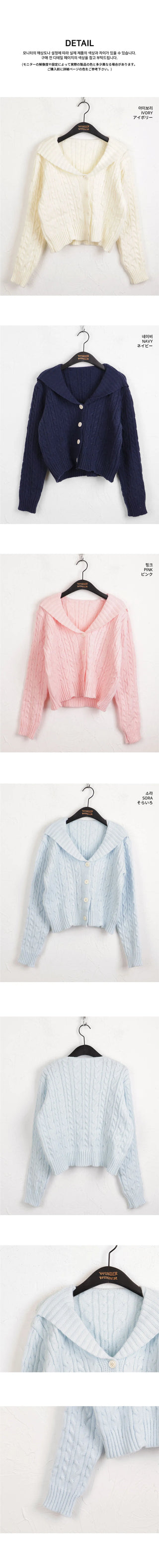 Anne Shawl Collar Twisted Pastel Crop Long Sleeve Knitwear Cardigan