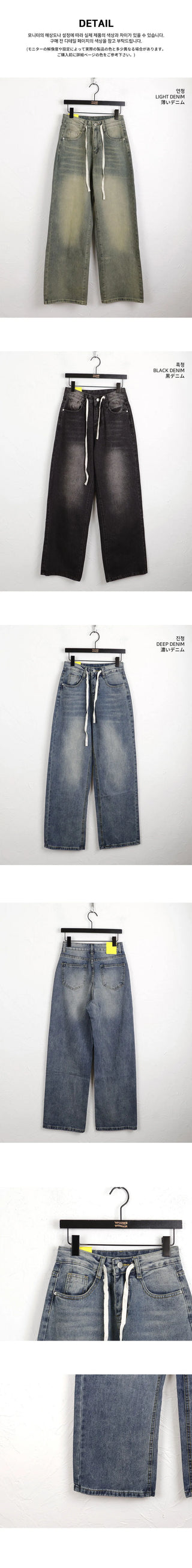 Aker Faded wide denim pants