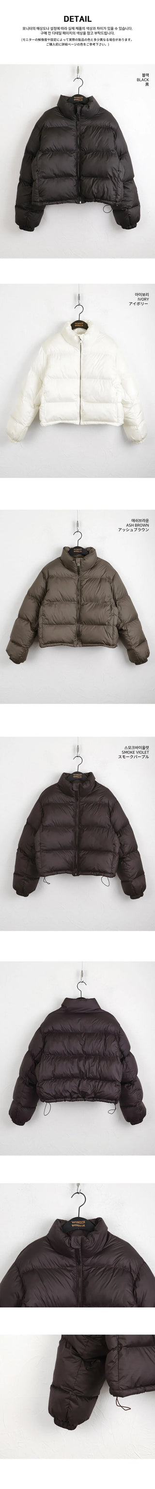 Orson Wellon Puffer Crop Short Padding
