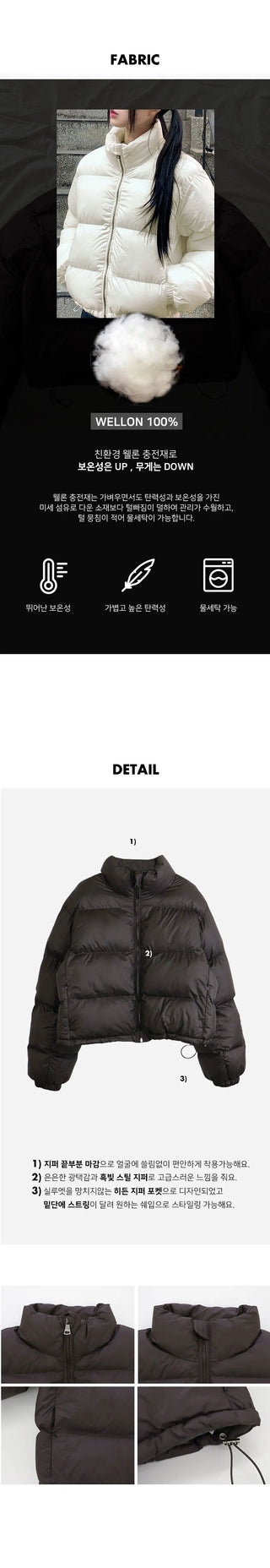 Orson Wellon Puffer Crop Short Padding