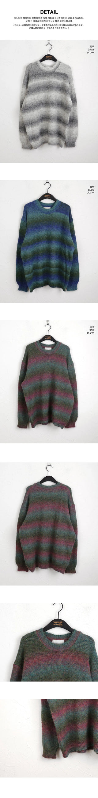 Tums Gradient Striped Mohair Knitwear