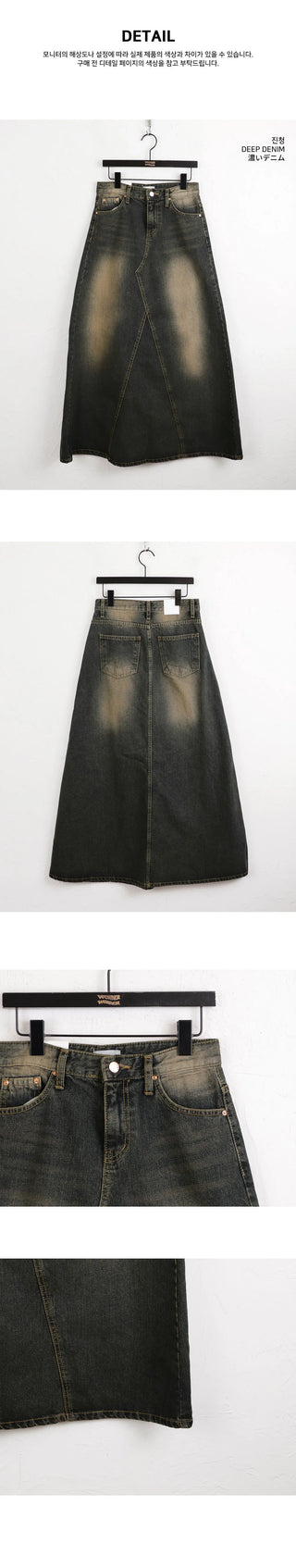 Ito Sand Faded Wide Maxi Denim Skirt