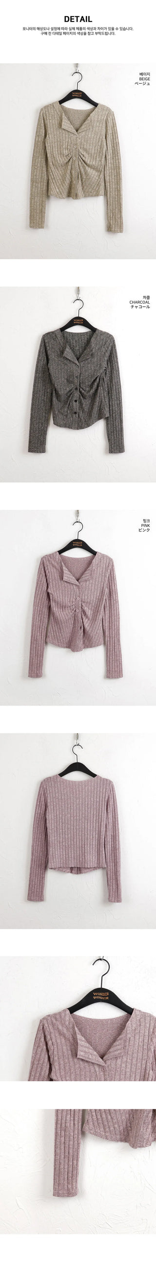 Tully Bokashi shirring rib Ribbed button long sleeve cardigan