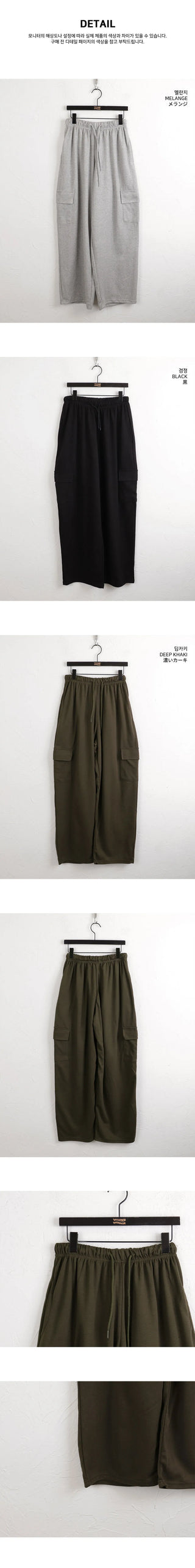 Deepz Cargo Long Wide Training Pants