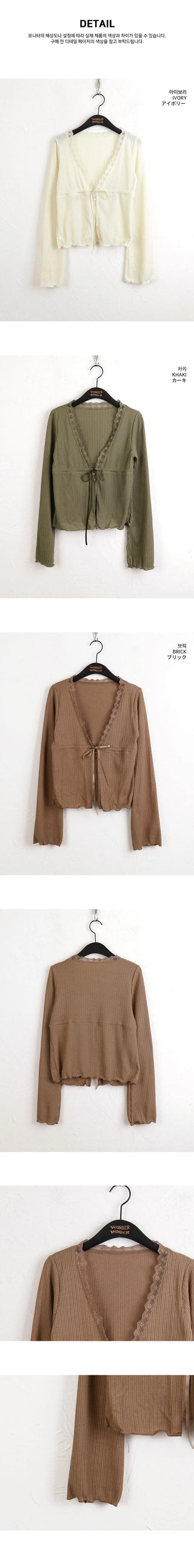 Latte Vintage Lace Strap Long Sleeve Cardigan