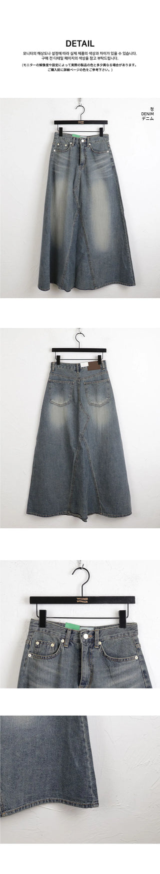 Large Split patch maxi denim long skirt