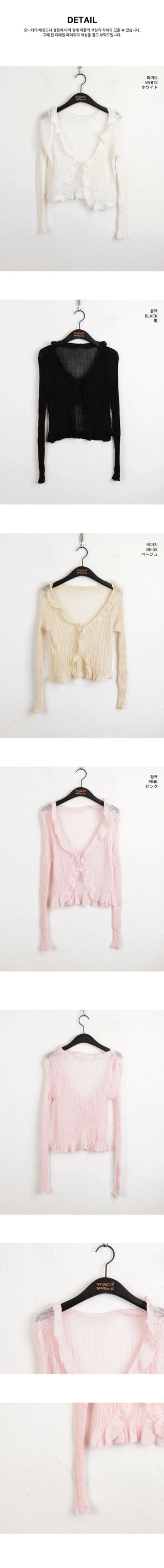 Lityu Trans-season frill strap see-through long-sleeved cardigan