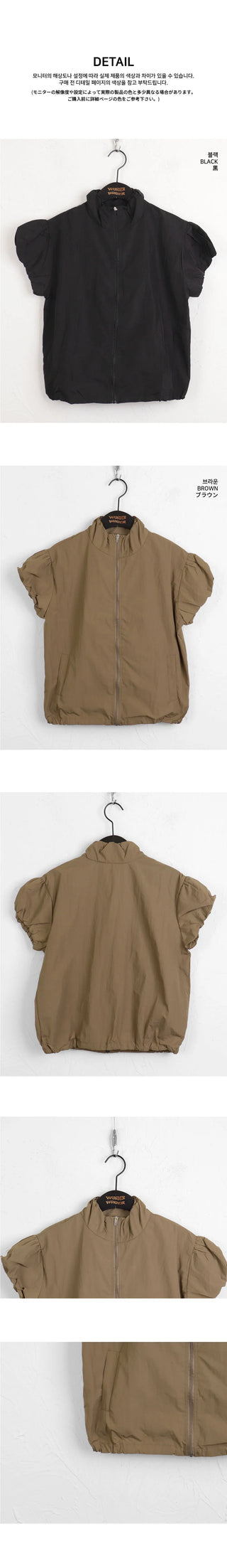 Caco Nylon Puff Crop Short Sleeve Windbreaker Zip-up