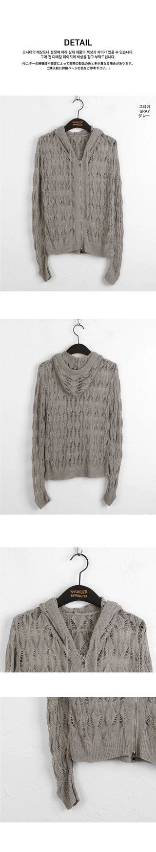 Porea Two-Way Punching Overfit Knitwear Hood Zip-up