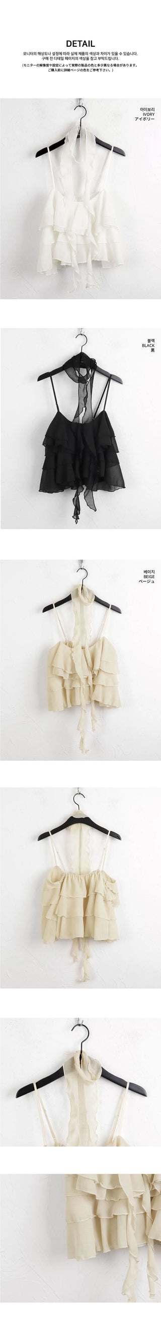 Olu Scarf Set Chiffon Cancan Frill Sleeveless Blouse
