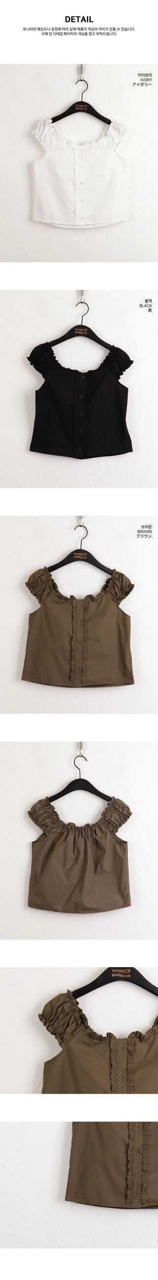 Couten Vintage Ruffle Off Shoulder Sleeveless Blouse