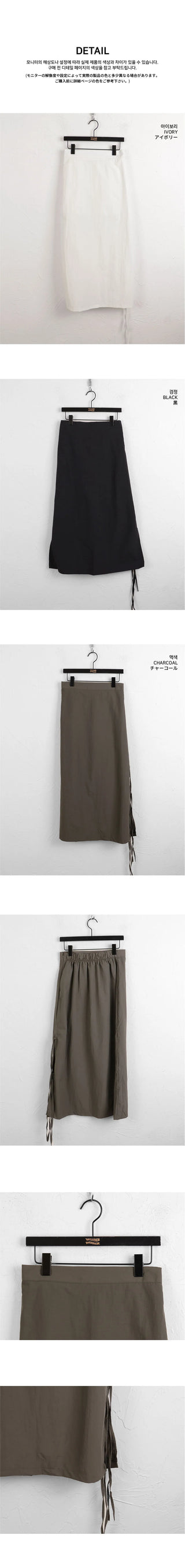 Loading Side Ribbon String Side Slit Back Banding Nylon Long Skirt