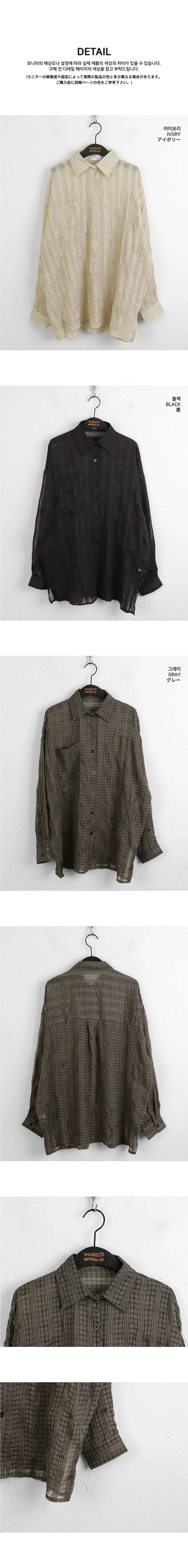 Hilch Seersucker See-Through Check Pattern Boxy Overfit Long Shirt Shirt