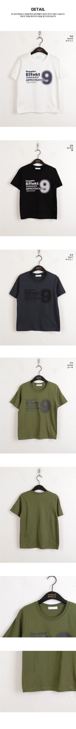 Doppler 9 Lettering Semi-Crop Short Sleeve T-Shirt