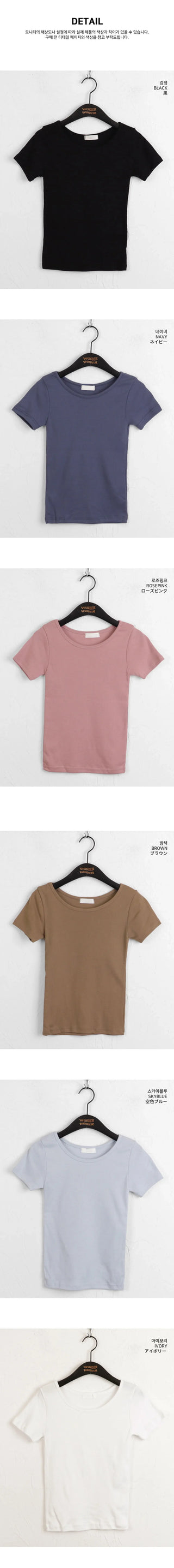 Ziti Basic U-neck Short Sleeve T-shirt
