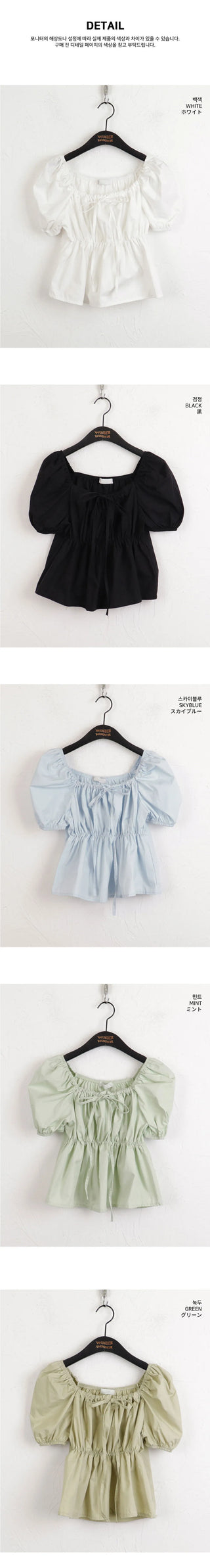 Chubby Puff Ruffle Ribbon Cropped Short Sleeve Blouse