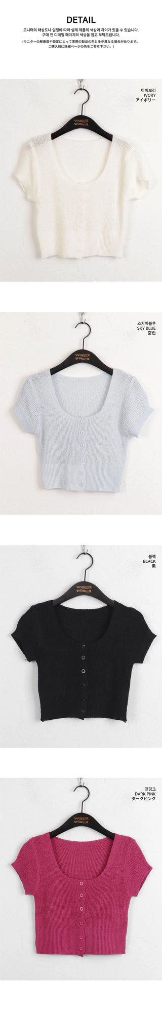 Blair Bookle Button Square Crop Short Sleeve Cardigan