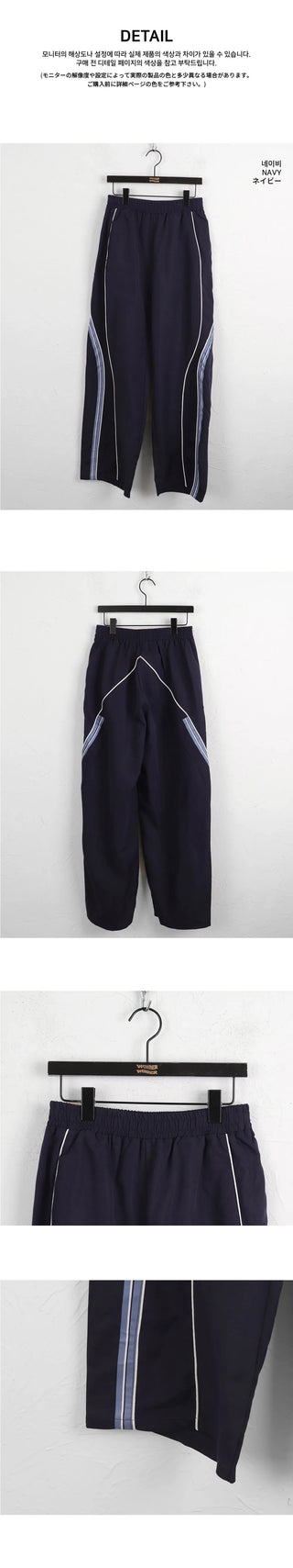 Marinet Nylon Color Piping Long Wide Jjuri Training Pants