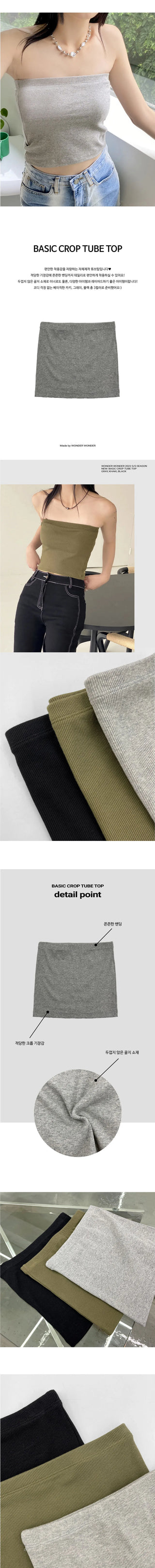 Nauti color basic cropped tank tube top