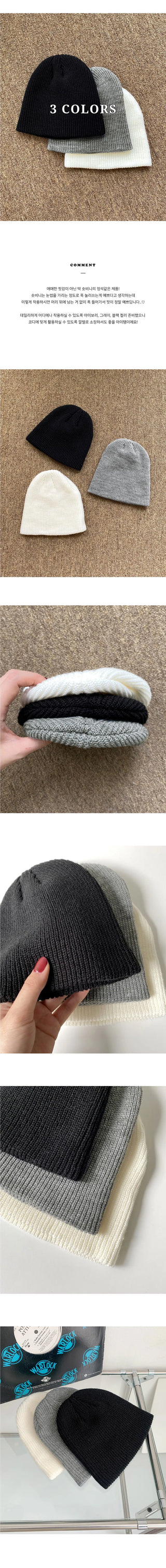 Ribbed short beanie