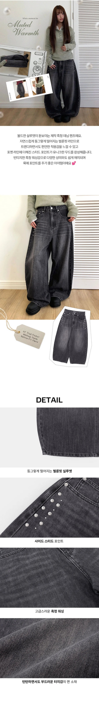 N-Stud Pocket Balloon Fit Faded Denim Long Pants