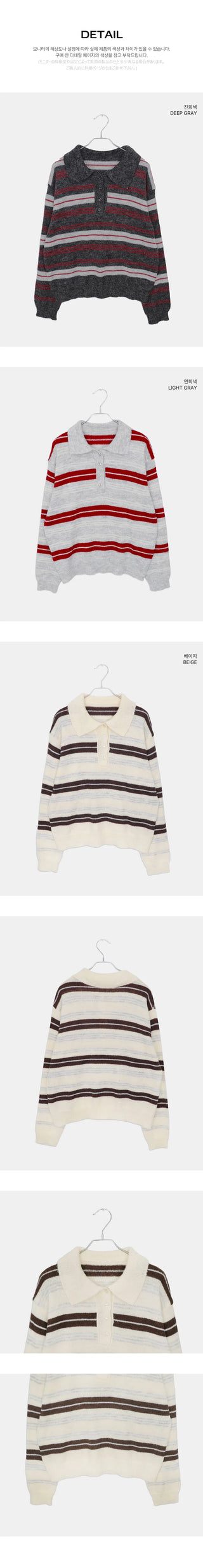 Cuff Stripe Color Block Collar Loose-fit Long Sleeve Knitwear