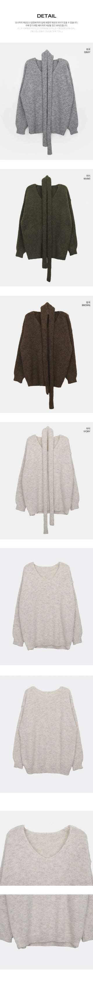 Dori Muffler Loose V-Neck Knitwear