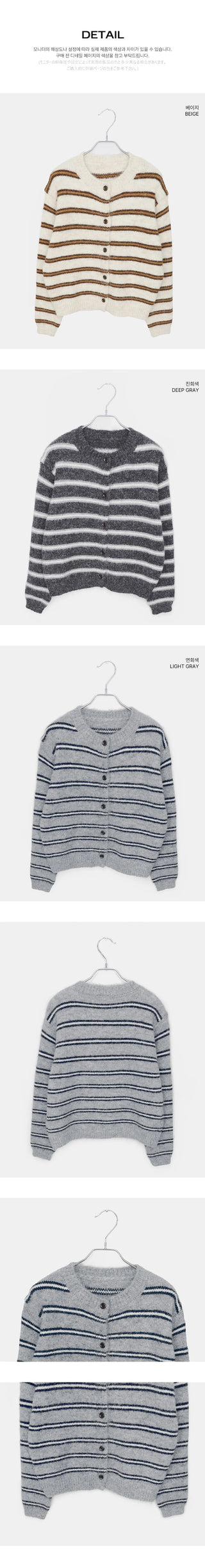 Minun Stripe Color Block Knitwear Long Sleeve Cardigan