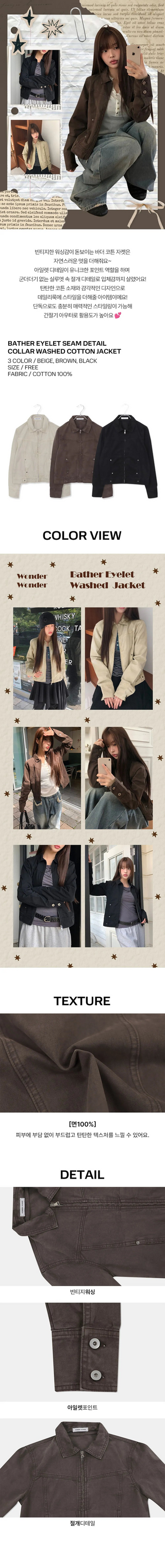 Bader eyelet Split collar Faded cotton jacket