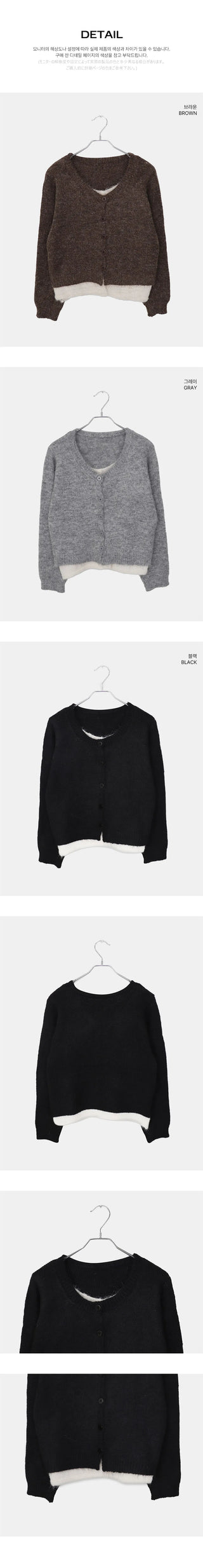 Meko Color Block Layered Double Long Sleeve Knitwear Cardigan