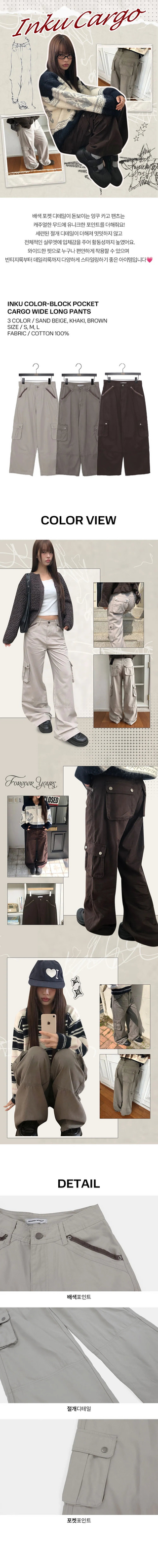 Inkku Color Block Pocket Cargo Wide Long Pants