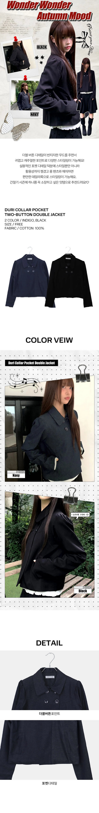 Durie Collar Pocket Two-Button Double Jacket