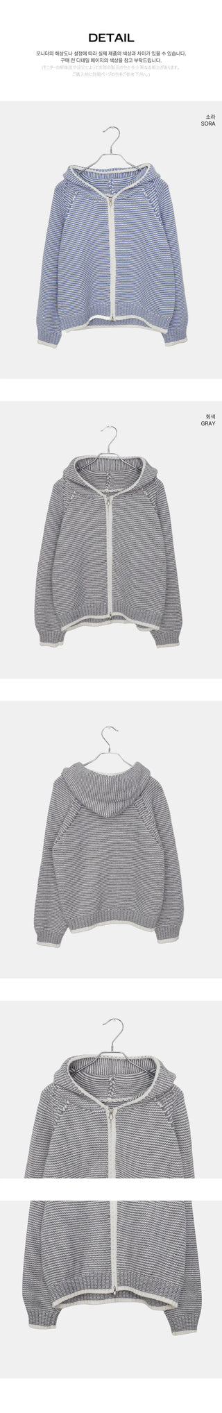 Suha Stripe Two-Way Long-Sleeve Knitwear Hooded Zip-Up