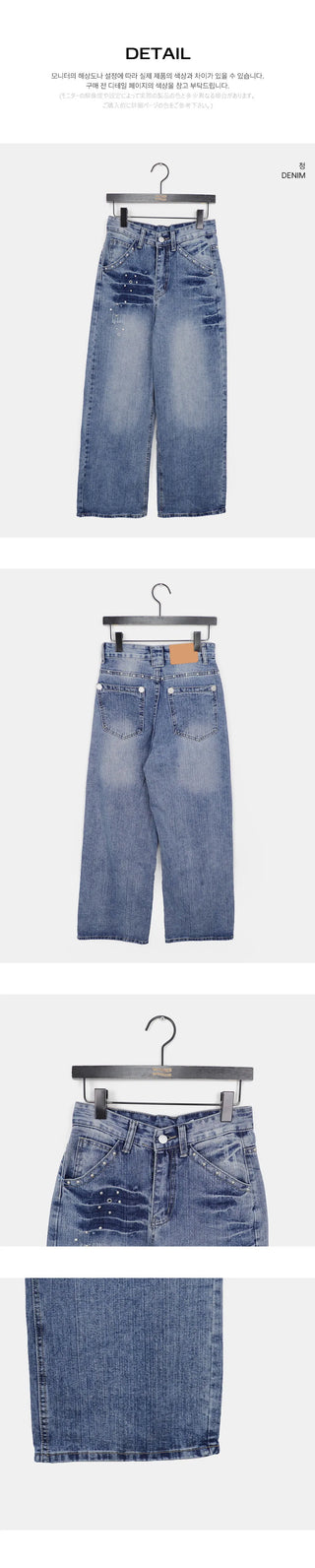 Boa Stud Eyelet Pocket Wide-Fit Faded Denim Long Pants