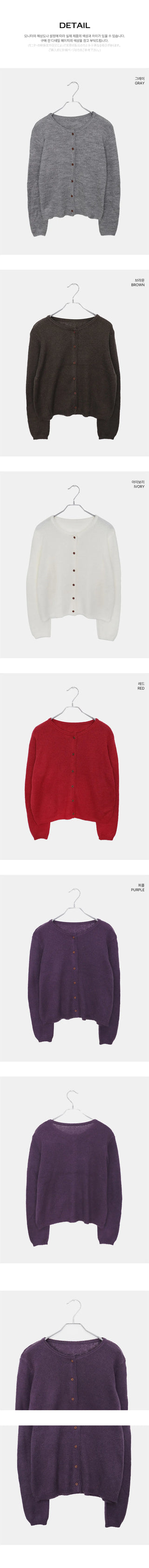 Messe Basic Round Neck Long Sleeve Cardigan