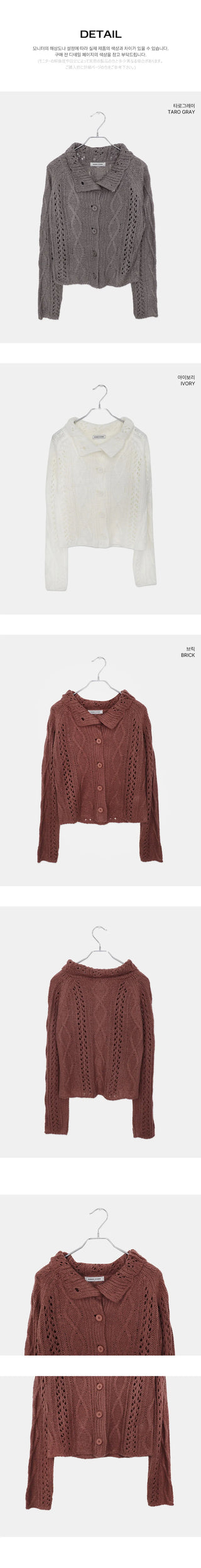Wayson High Neck Twisted Long Sleeve Knitwear Cardigan