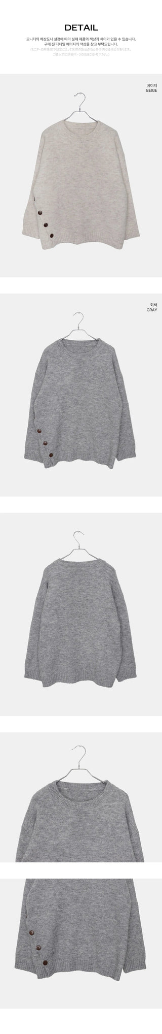 Side button point Loose-fit long sleeve knitwear
