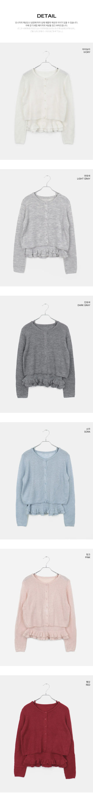 Rejong Punching Frill Long Sleeve Knitwear Sleeveless Cardigan Set