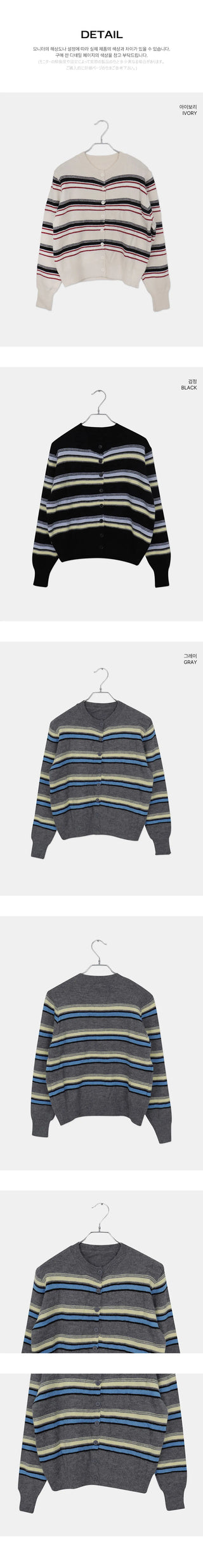 Runley Striped Shibori Round Neck Long Sleeve Cardigan