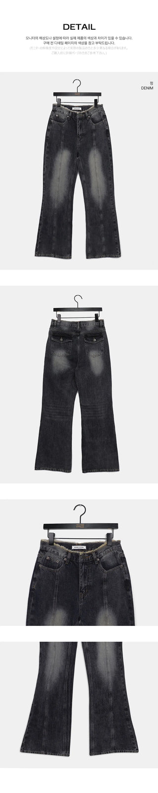 Ruhe Split surgery pocket denim Faded semi Flared long pants