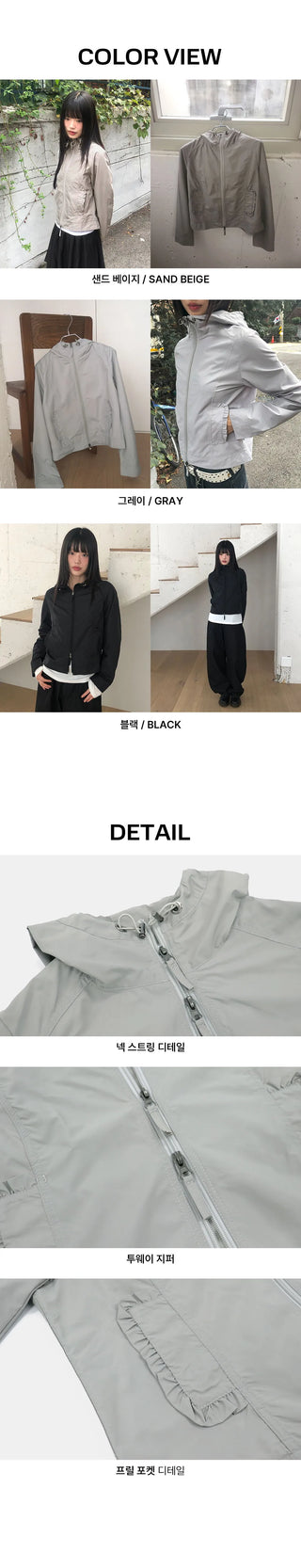 B-Pie Frill Pocket Two-Way Zipper Neck String Windbreaker Hooded Zip-Up