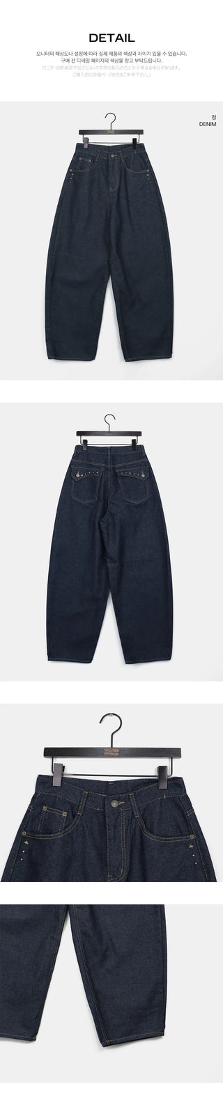 DB Studded Ching Pocket Balloon Fit Wide Denim Long Pants