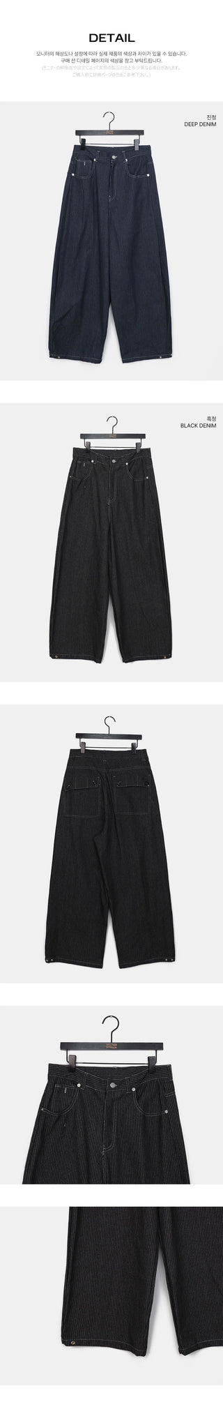 Lemming Stripe Big Pocket Snap Button Denim Wide Long Pants