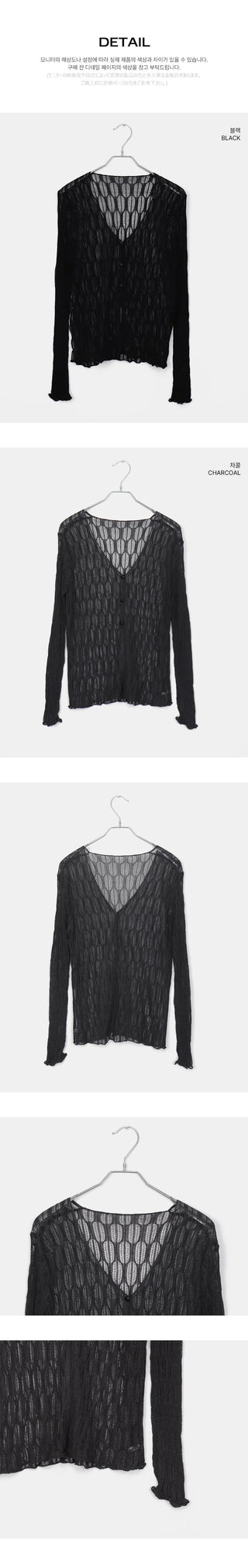 Cellu mesh see-through long-sleeved cardigan