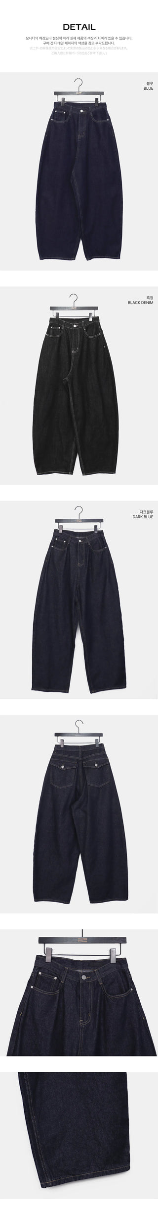 Difficult Raw denim big pocket wide long pants