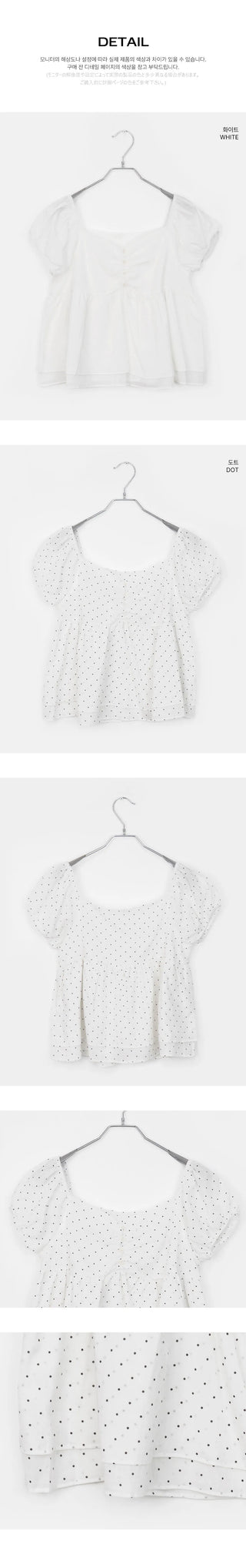 Luna Dot Shirring Puff Short Sleeve Blouse