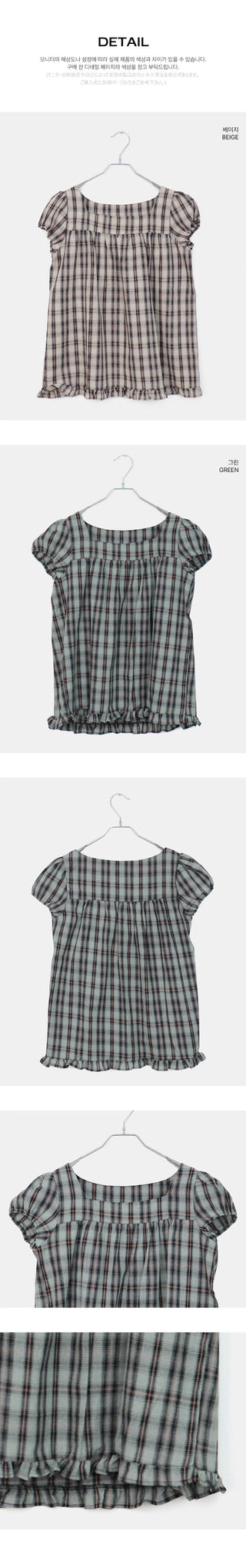 Onnit Check Square Neck Mini Short Sleeve Blouse